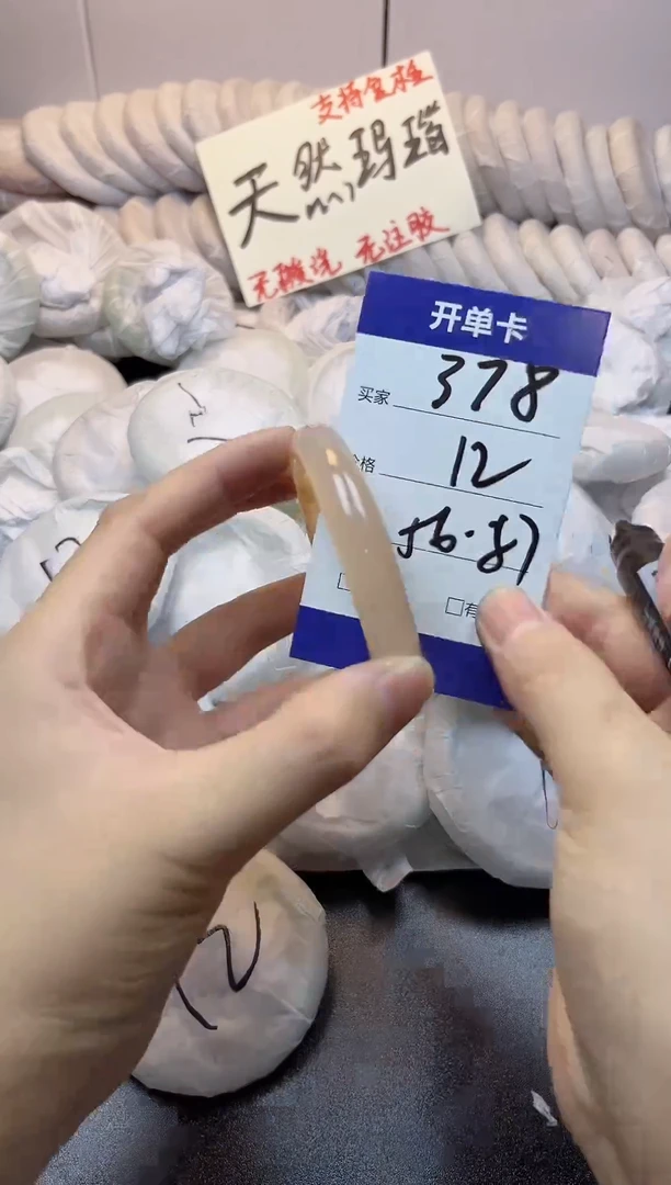 手镯玛瑙/玉髓未镶嵌378