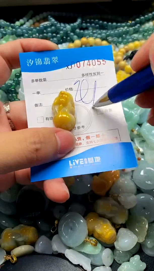 颈饰未镶嵌翡翠闪购商品0074055