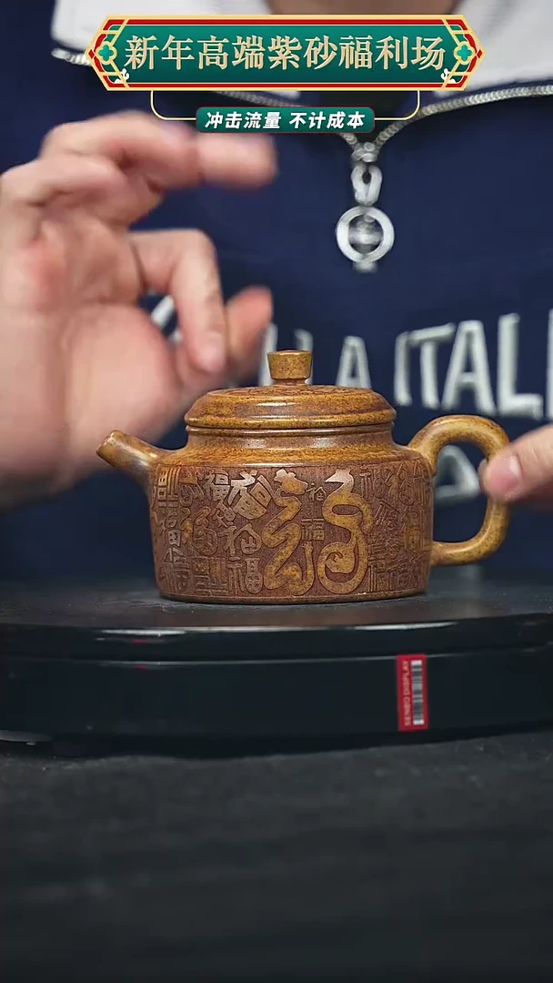 【闪购商品】宜兴原矿高端紫砂