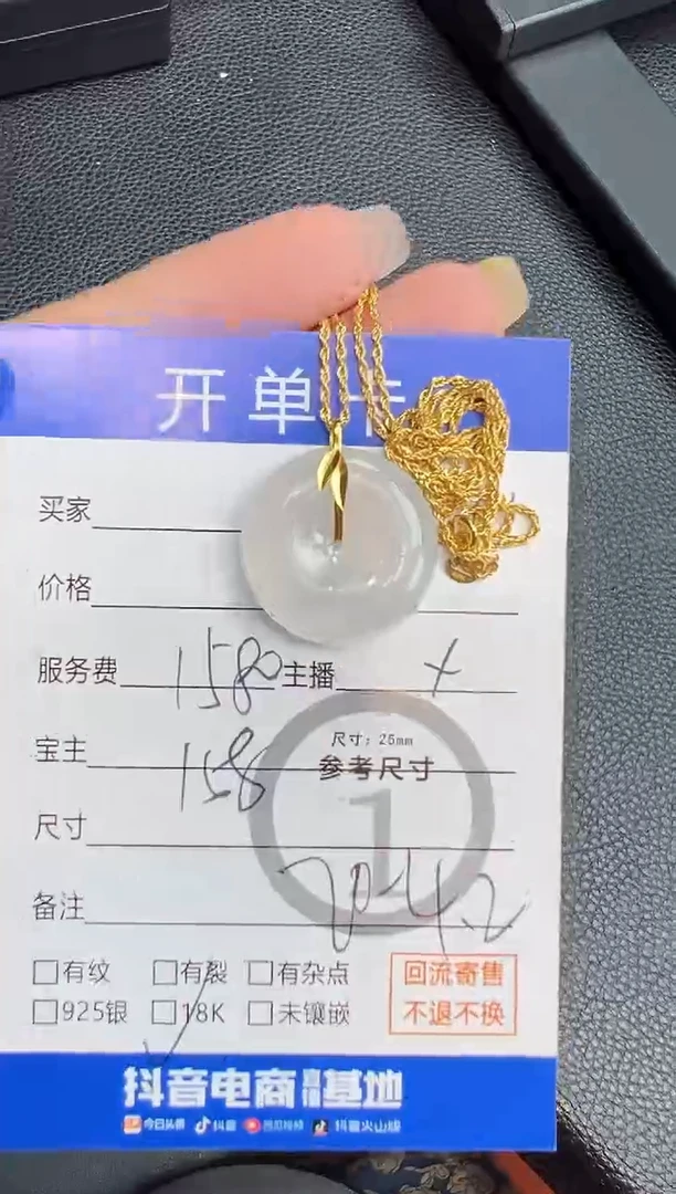 套链18K金镶嵌翡翠套链-8713