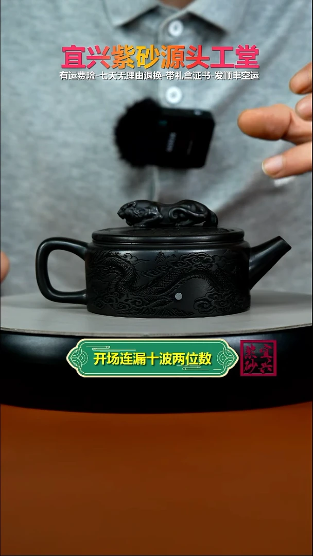 茶壶紫砂蒋静明S级石黄隐龙卧虎藏龙汉瓦250CC