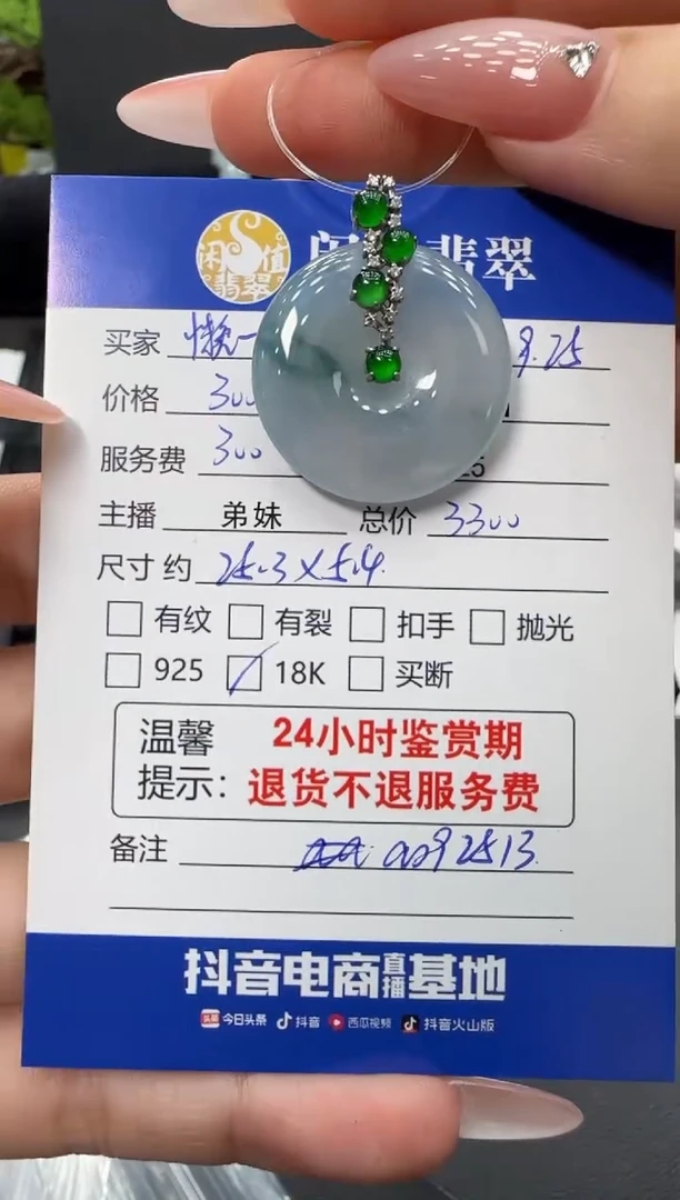 吊坠(不含链)18K金镶嵌翡翠翡翠吊坠