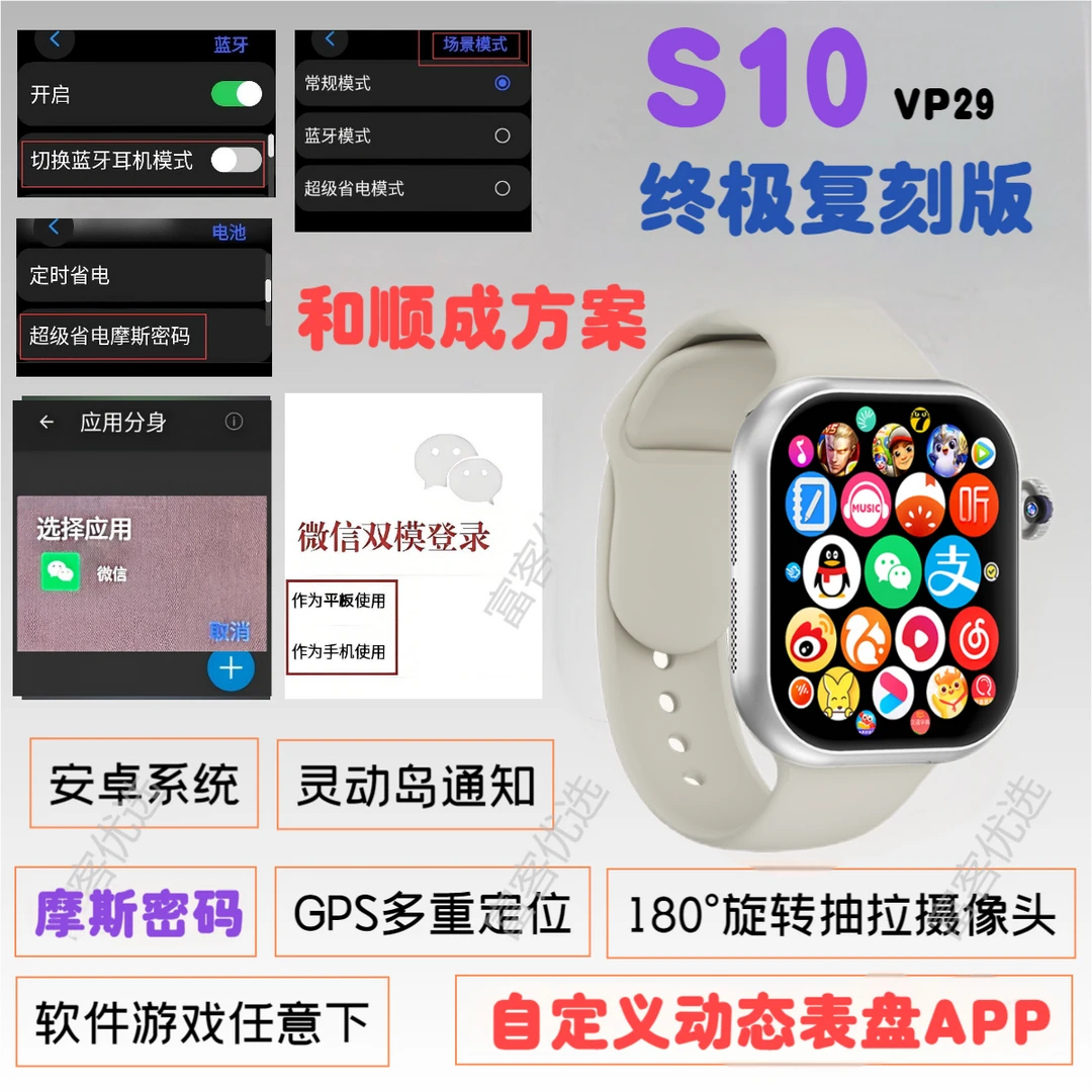 VP29学生S10成人款插卡测量智能手表非子腾全网通插卡手表