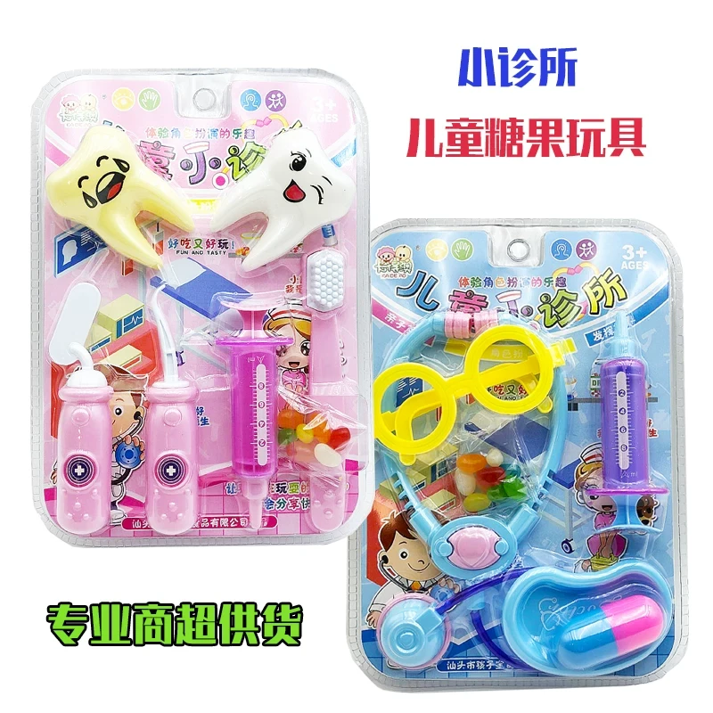 儿童创意趣味糖果玩具送小孩医生护士诊所玩具果汁软糖零食礼物批