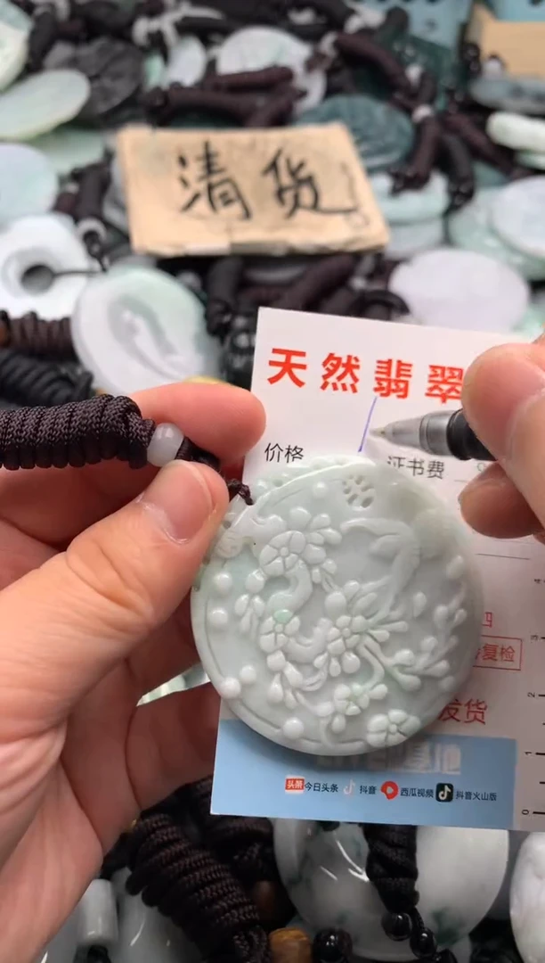 翡翠未镶嵌吊坠(不含链)1