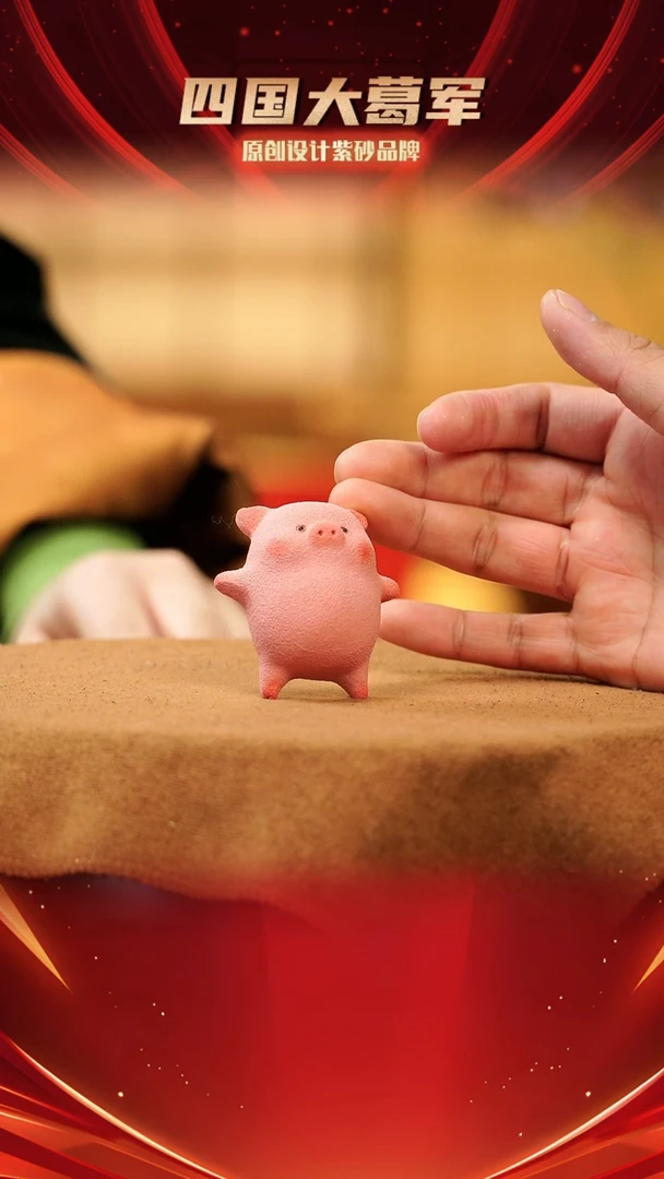 【闪购商品】紫砂茶宠粉红小猪