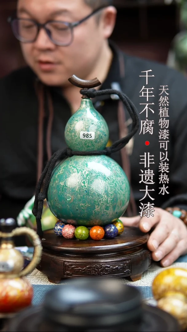 985非遗大漆酒葫芦一物一价（送底座漏斗等饰品）1。6
