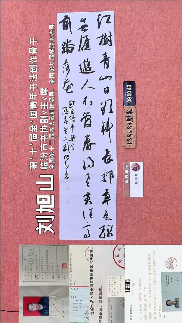 书法6         刘老师书法作品