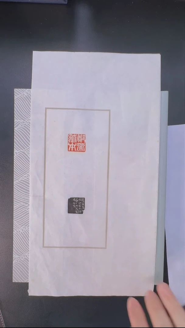 拓片用纸其他@@吴让之刻郑斋藏本1页