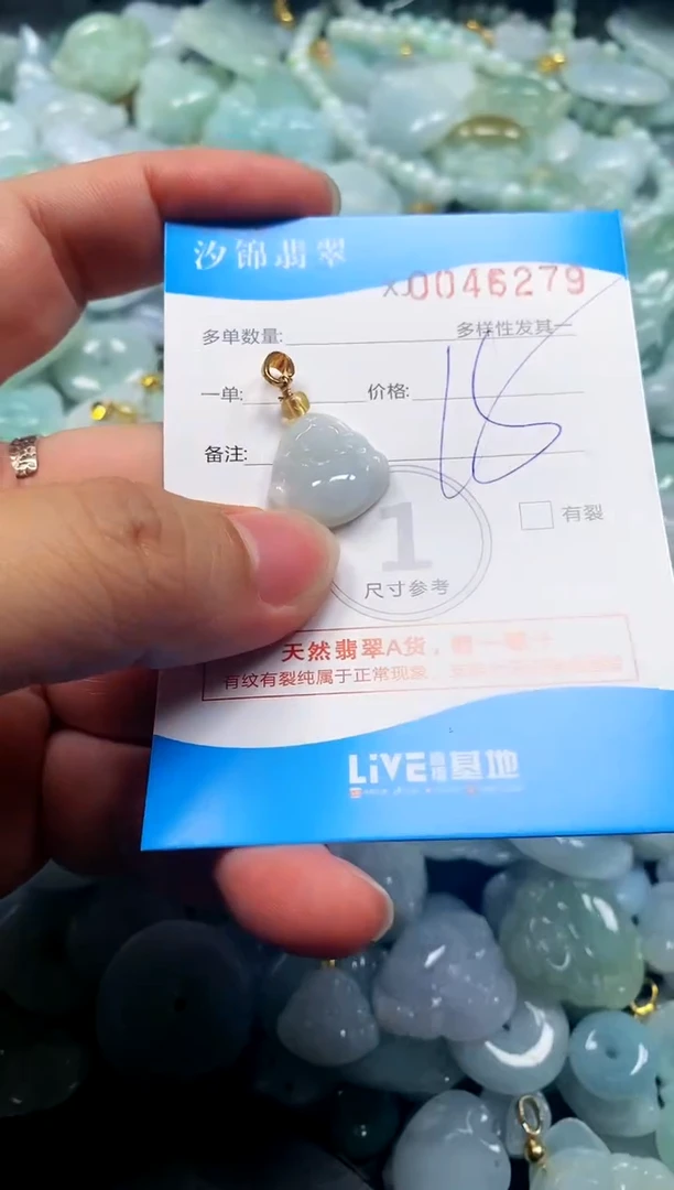 颈饰未镶嵌翡翠闪购商品0046279