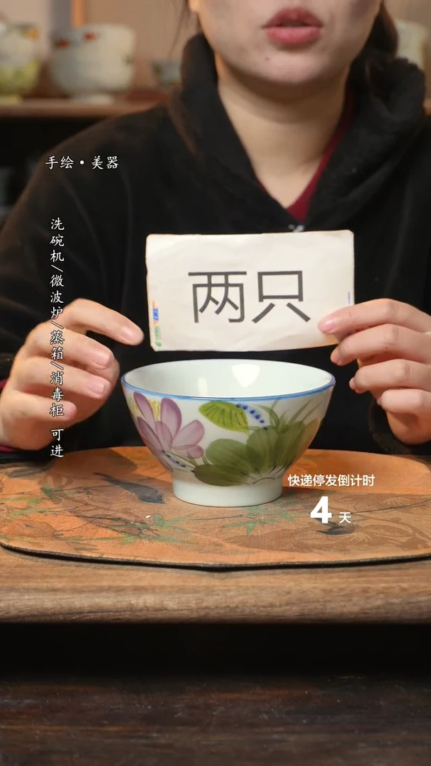 【闪购商品】碗2个景德镇高温瓷釉下瓷食品级