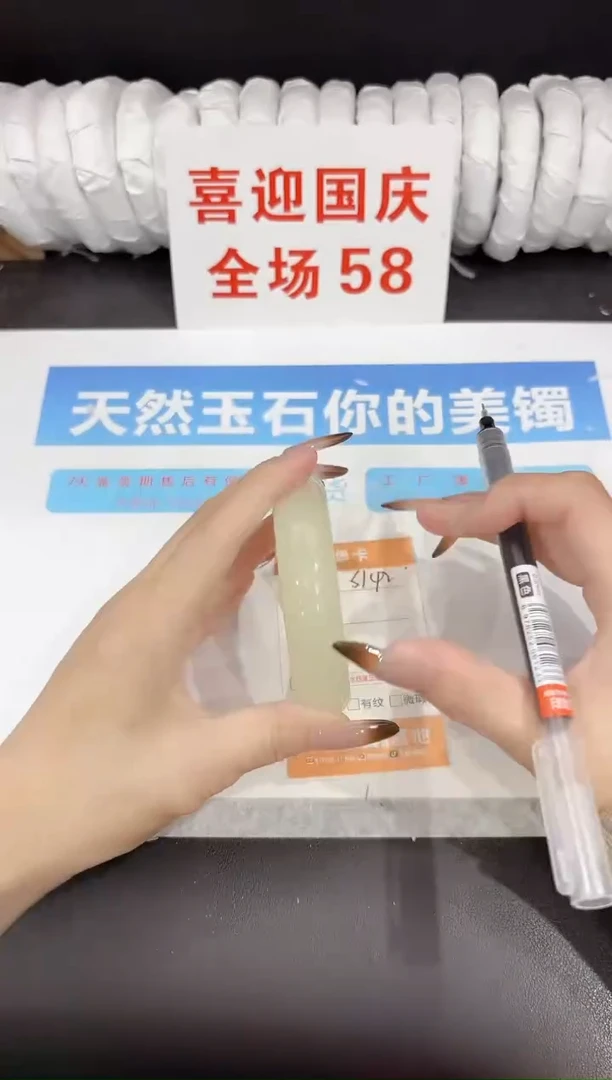 未镶嵌手镯石英质玉s142-64.2