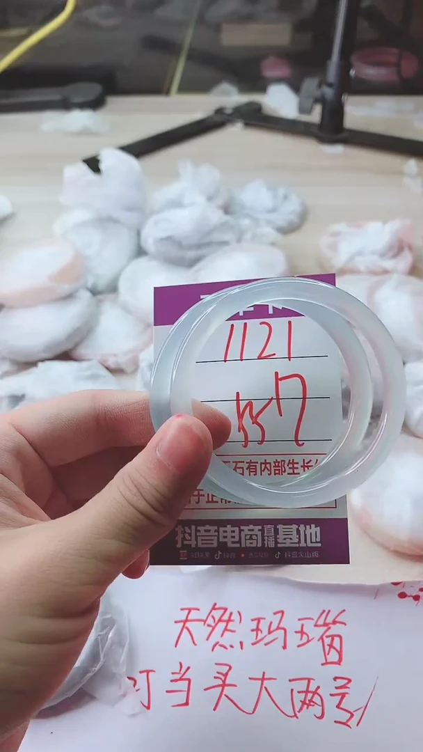 手镯玛瑙/玉髓未镶嵌1121