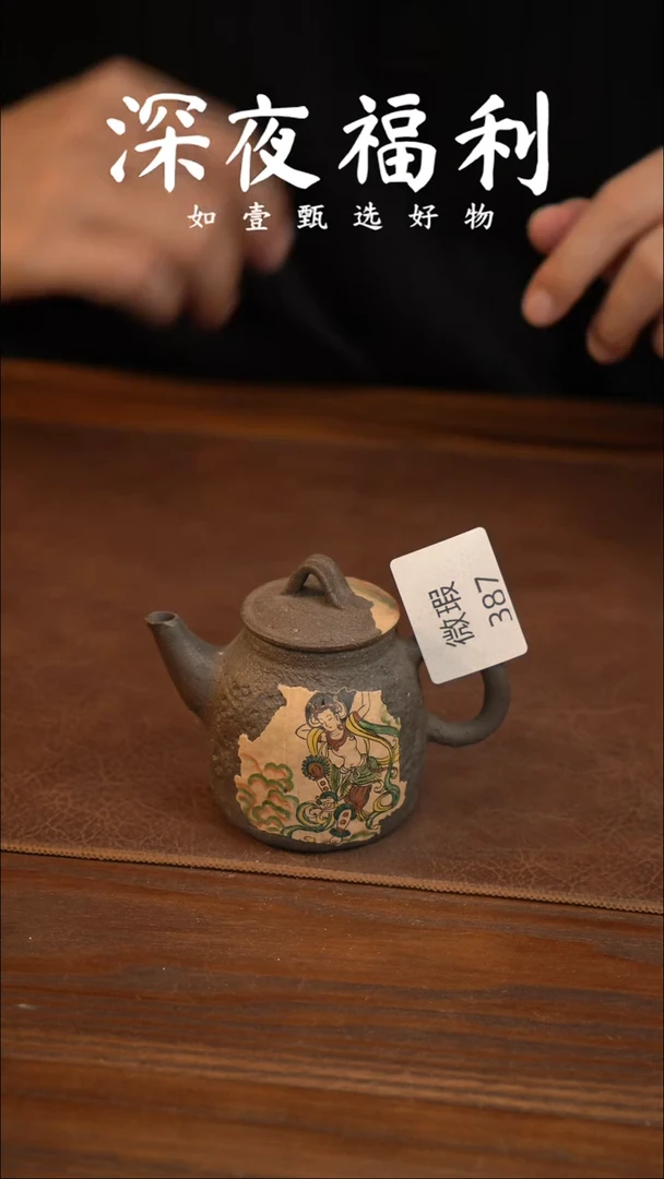 如壹陶艺甄选好物微瑕