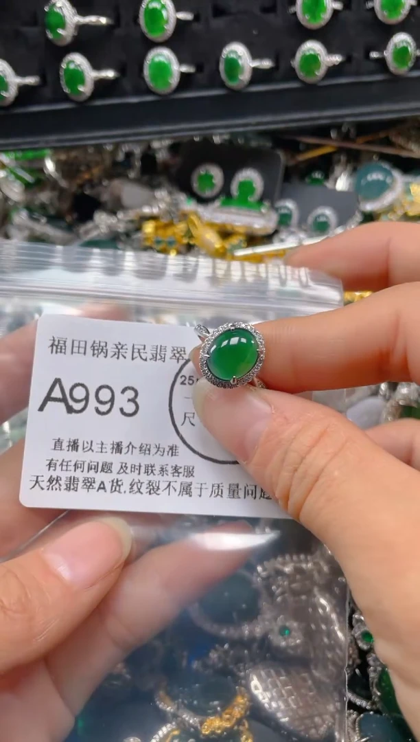 【闪购商品】翡翠吊坠(不含链)未镶嵌993