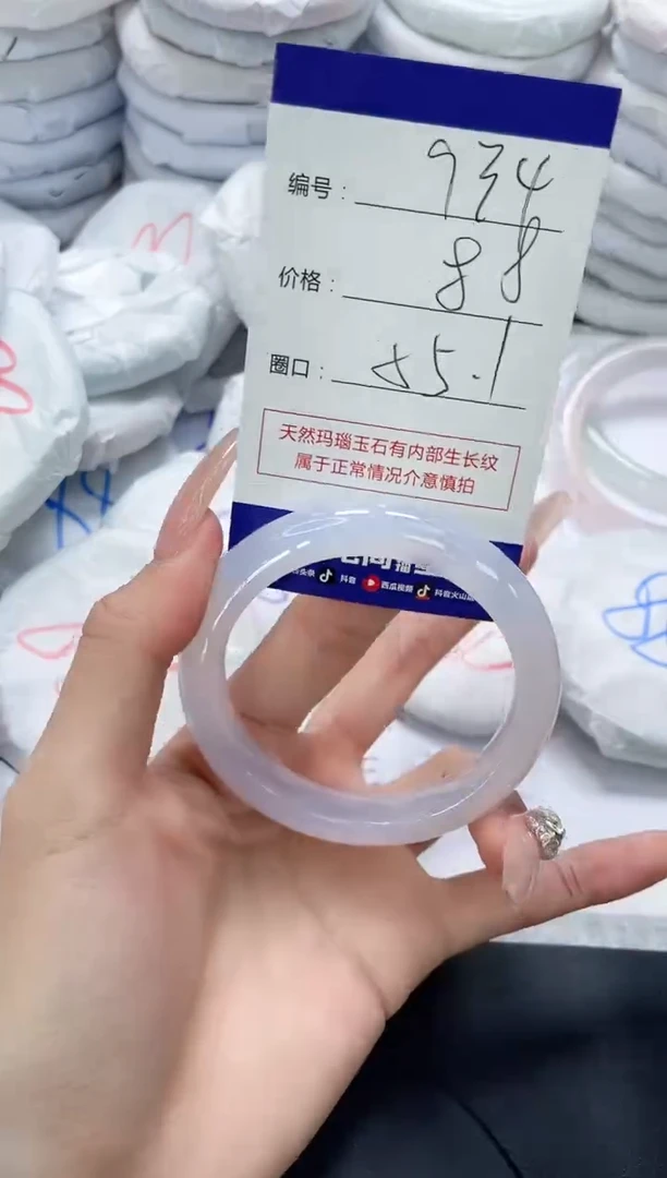 未镶嵌手镯玛瑙/玉髓934