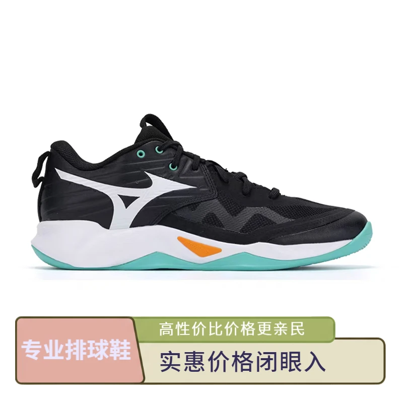 美津浓25年新款MOMENTUM PRO专业排球运动鞋防滑减震排球鞋