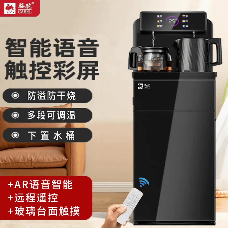 骆驼高档制冷制热小型智能语音饮水机多功能防溢下置全自动茶吧机