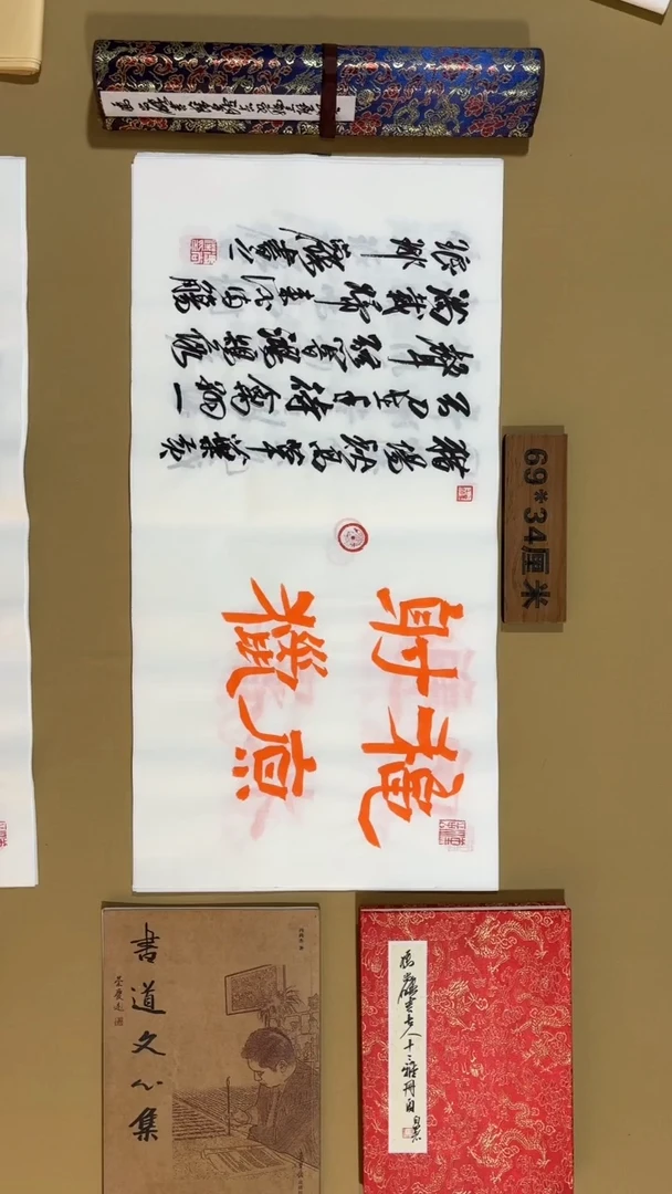 书法冯尚杰老师作品福利