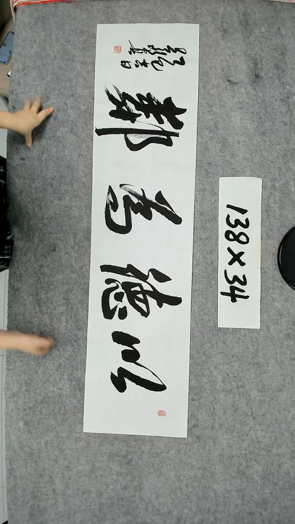 书法吕老师书法作品