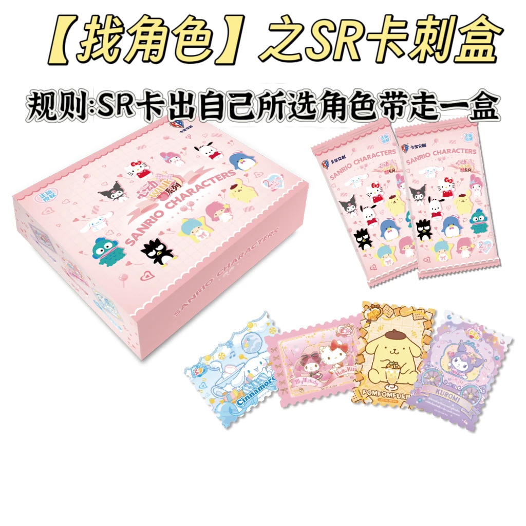 【找角色】卡宝文创三丽鸥拍立得五弹2元包收藏卡牌