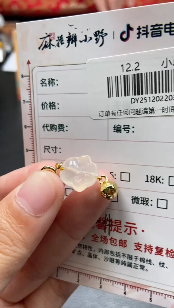 未镶嵌颈饰玛瑙/玉髓天然玛瑙32多样性发一