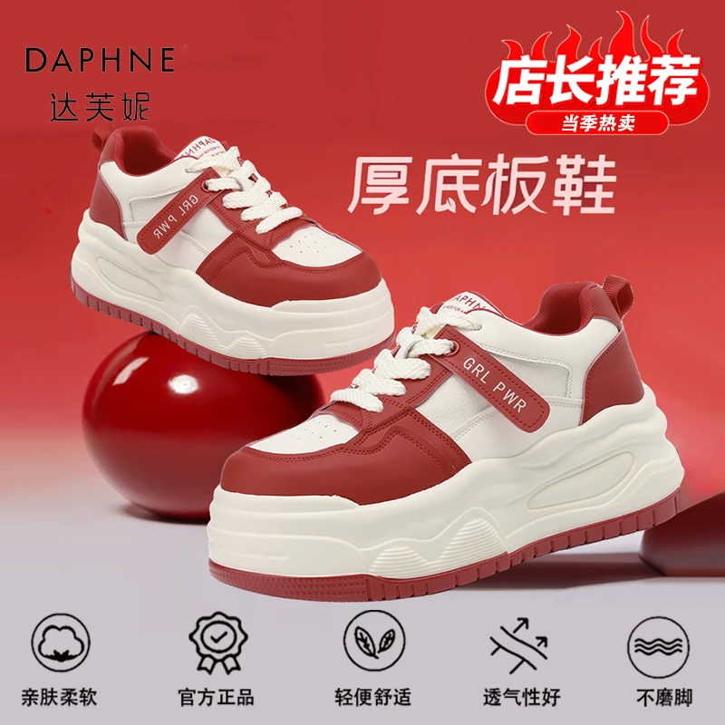 达芙妮品牌正品2025新款春款红鞋女款本命年蛇年小白鞋增高松糕鞋