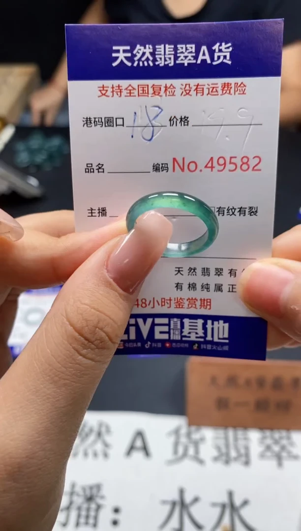 未镶嵌戒指翡翠天然A货翡翠9582