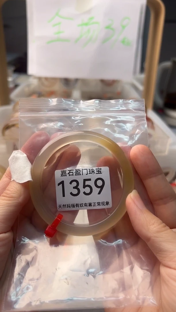 手镯玛瑙/玉髓未镶嵌1359