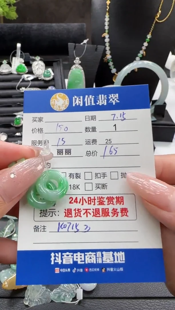 翡翠未镶嵌吊坠(不含链)翡翠吊坠