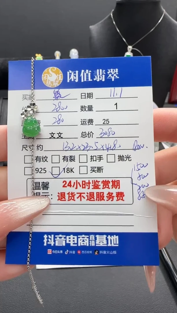 18K金镶嵌手链翡翠翡翠手链