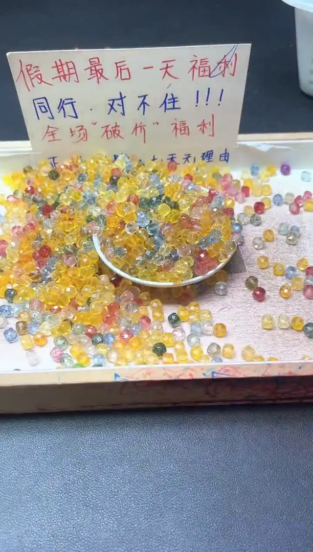 未镶嵌散珠碧玺七彩碧玺方糖    卡7mm   15颗