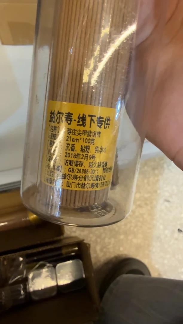 线香136号 捡漏福利