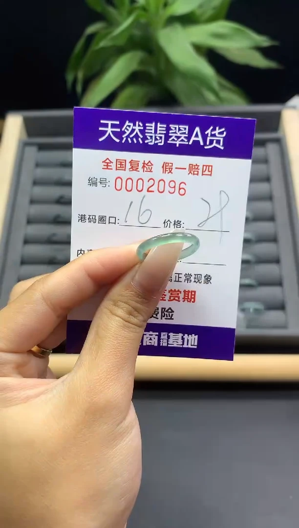 未镶嵌戒指翡翠天然  2096