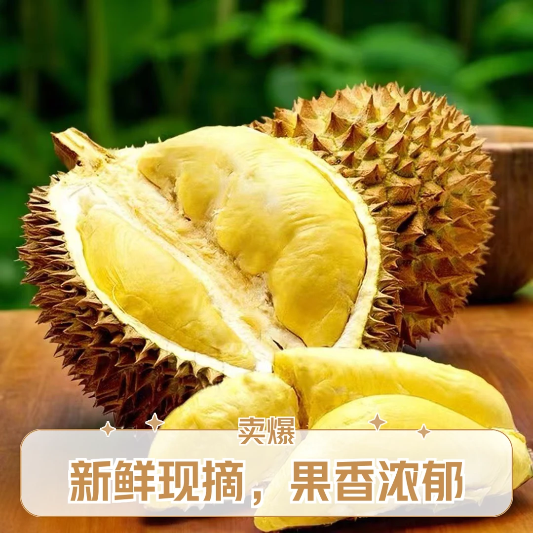 4斤纯肉现开（满400免配送费）/泰国自然树熟AA级新鲜金枕榴莲（核小1.5-5kg）【高新店专属】榴莲同城配金枕泰国