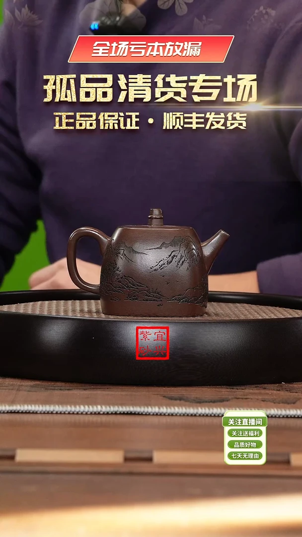【闪购商品】紫砂茶壶《清》宜兴紫砂壶