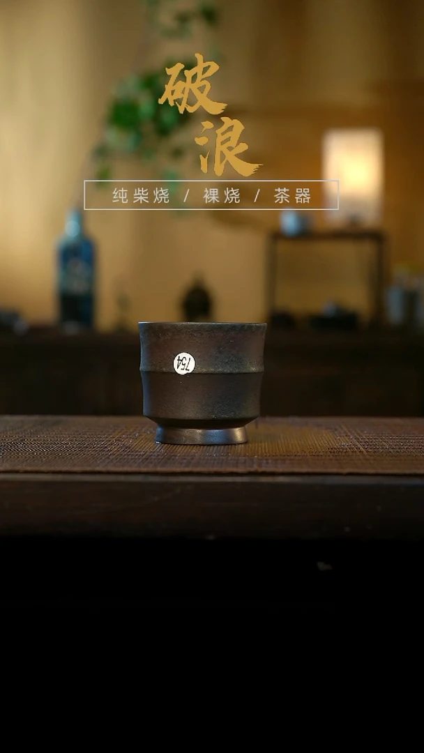 杯754号容量60-80ML乌金