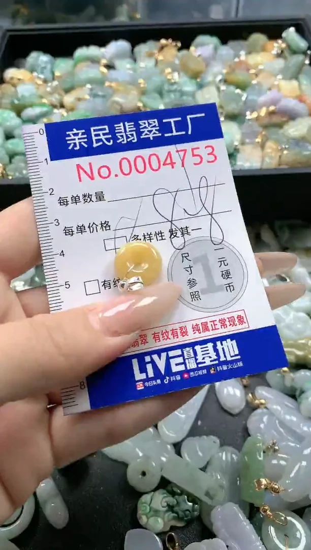 【闪购商品】翡翠吊坠(不含链)未镶嵌4753多样性发货发一件
