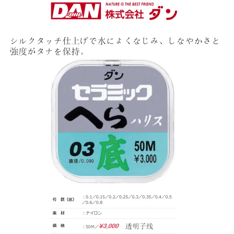 新款へら名人底日本进口钓鱼线DAN烁主线子线台钓线（拍一发二）