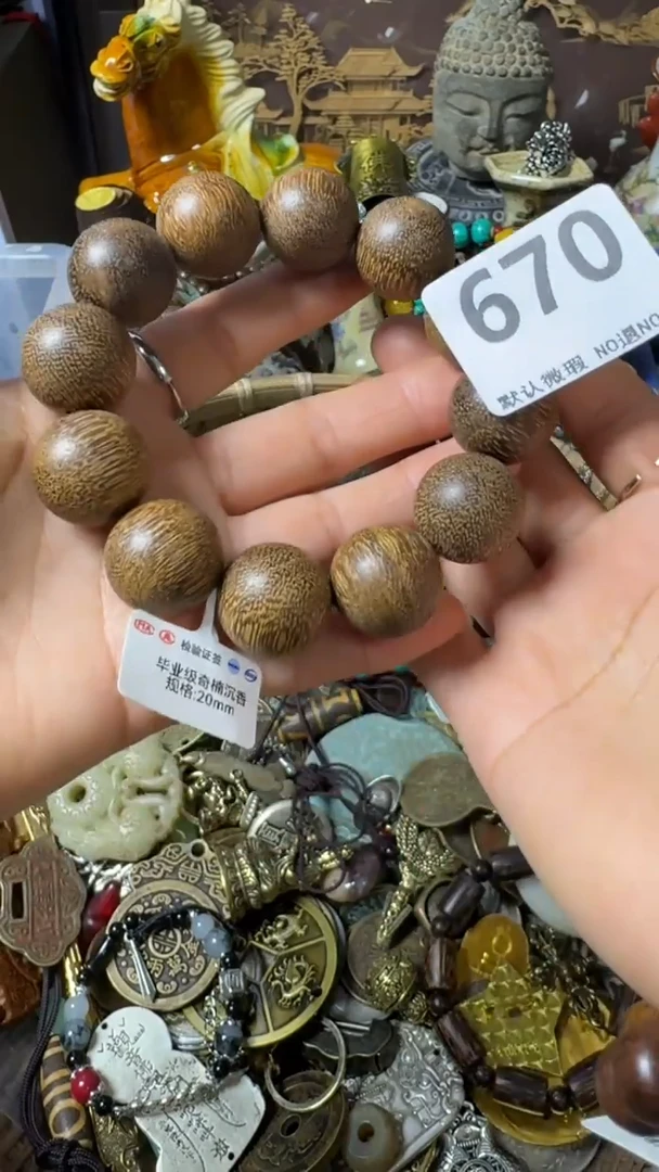 复古用****8不退换  手串 670