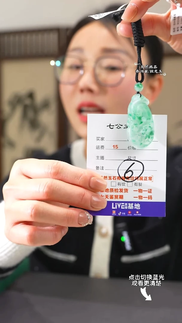 【闪购商品】石英质玉颈饰未镶嵌如意