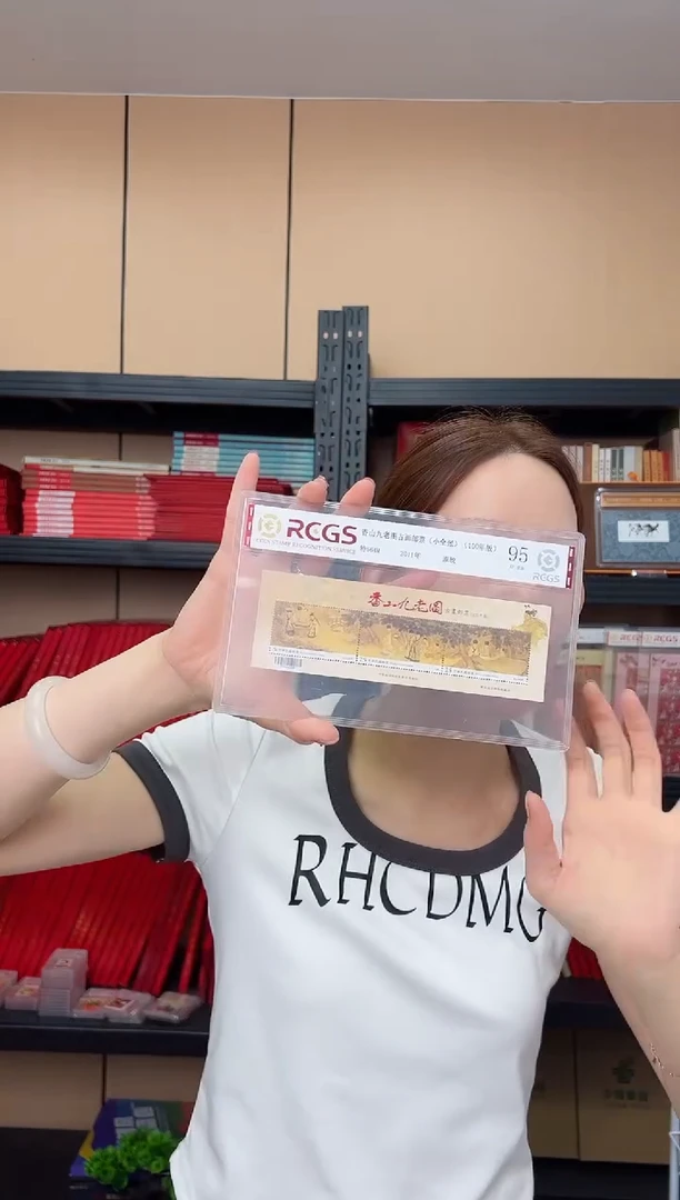 特564M 香山九老图古画邮票 （小全张）RCGS评级 原胶