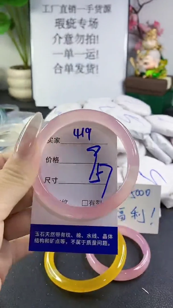 手镯玛瑙/玉髓未镶嵌419