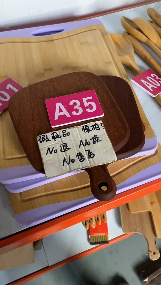 木闪购2025/6/25 A35瑕疵品