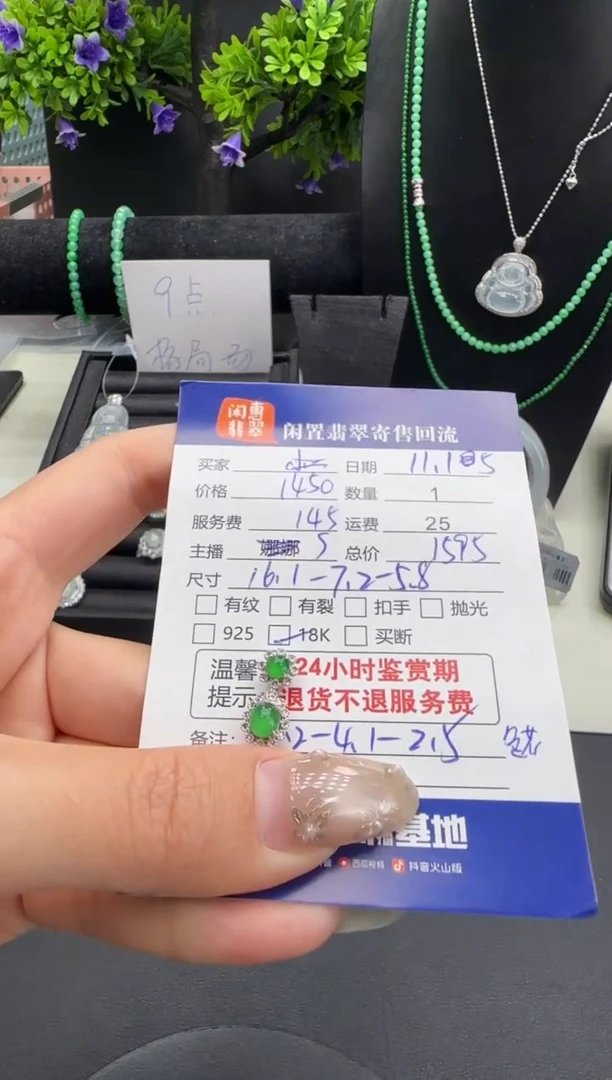 吊坠(不含链)18K金镶嵌翡翠翡翠吊坠