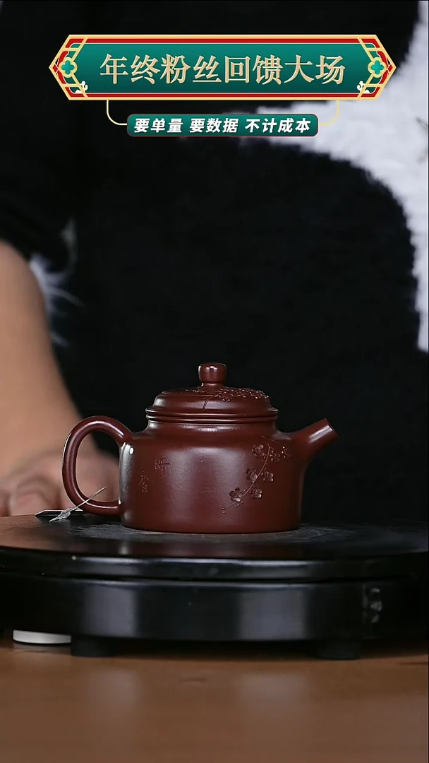 【闪购商品】宜兴原矿高端紫砂