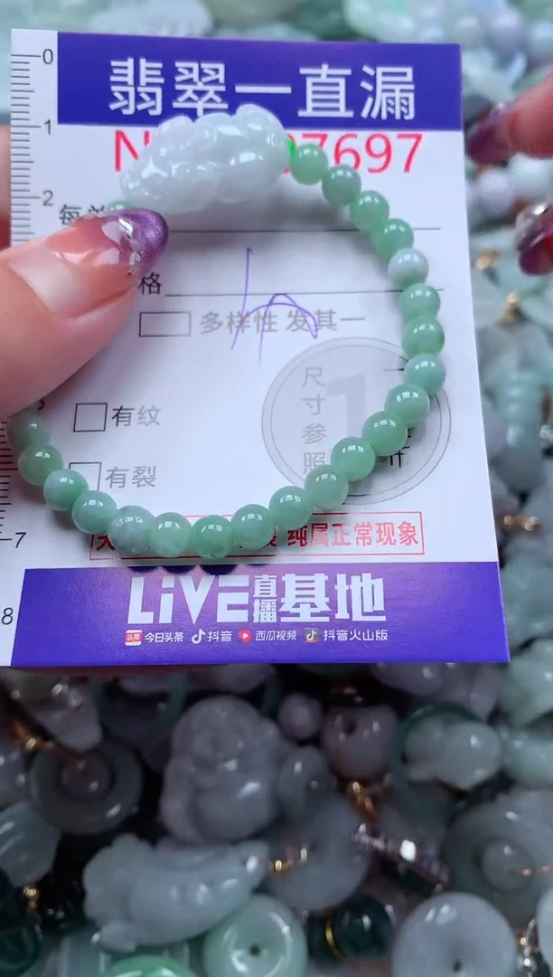 翡翠未镶嵌吊坠(不含链)7697