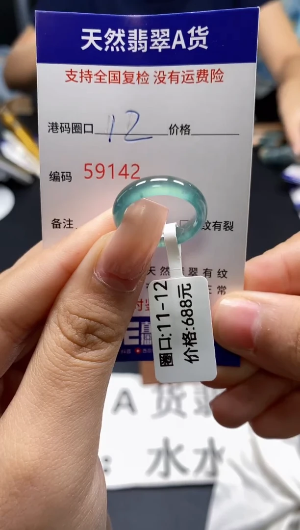 未镶嵌戒指翡翠天然A货翡翠9142