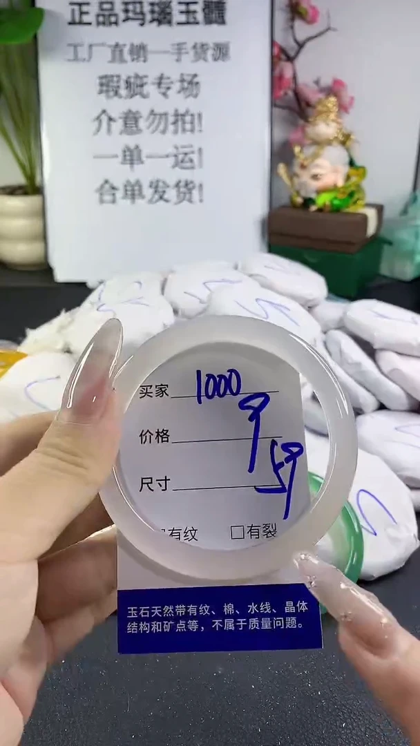 手镯玛瑙/玉髓未镶嵌1000
