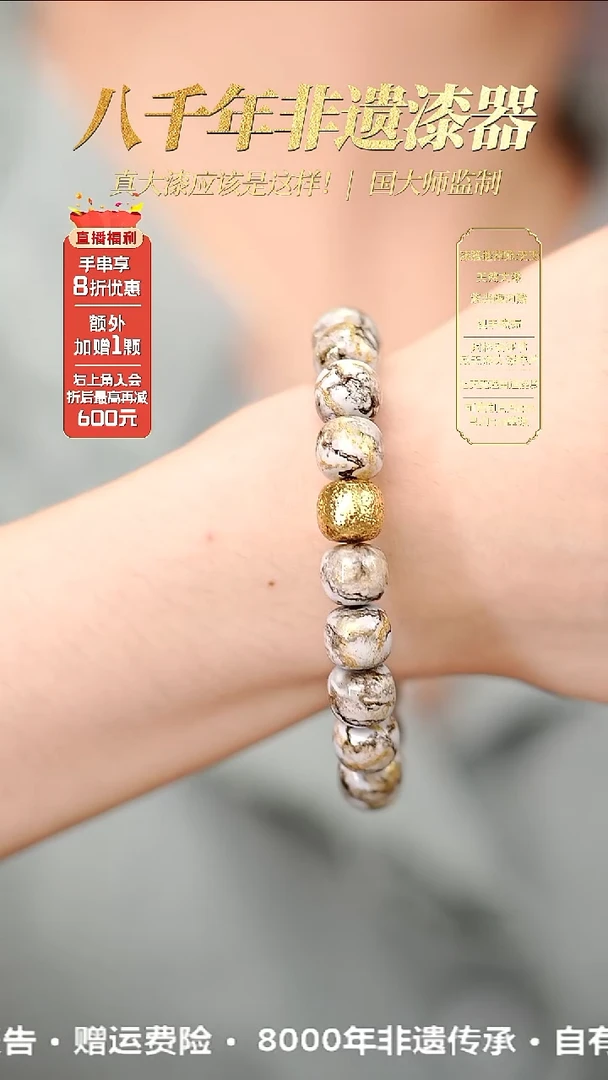 髹新9*10鎏渲水墨真非遗大漆老型串*18